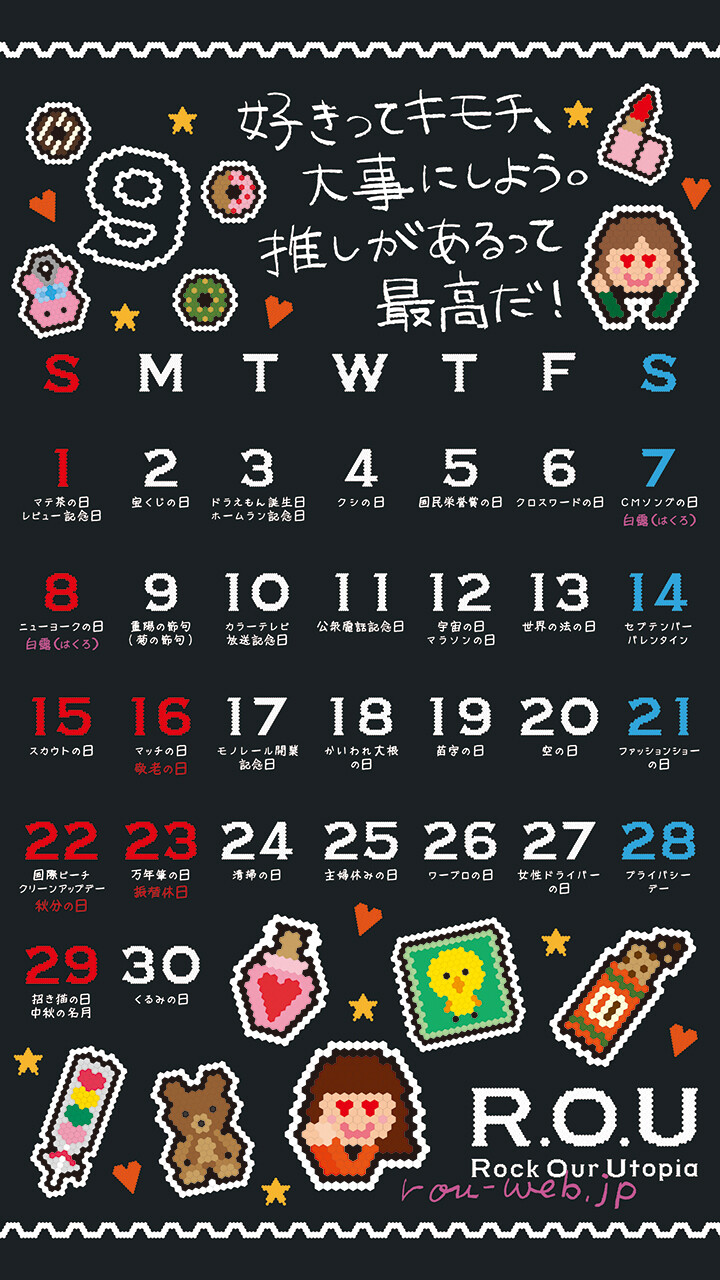 2024年9月