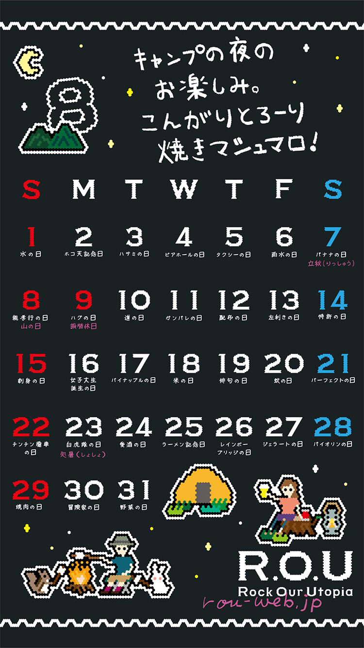 2021年8月