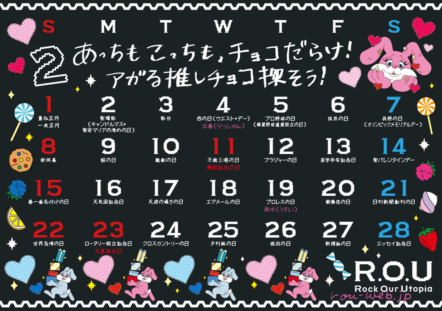 カレンダー画像