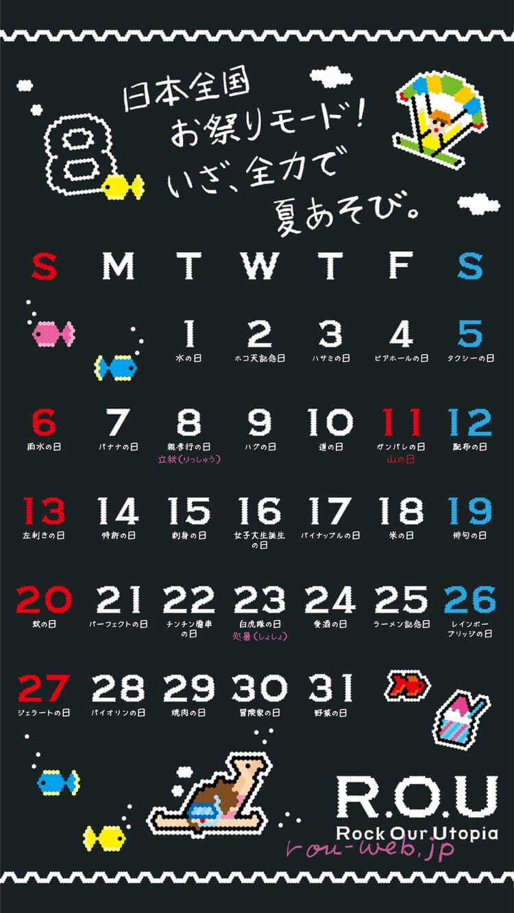 2023年8月
