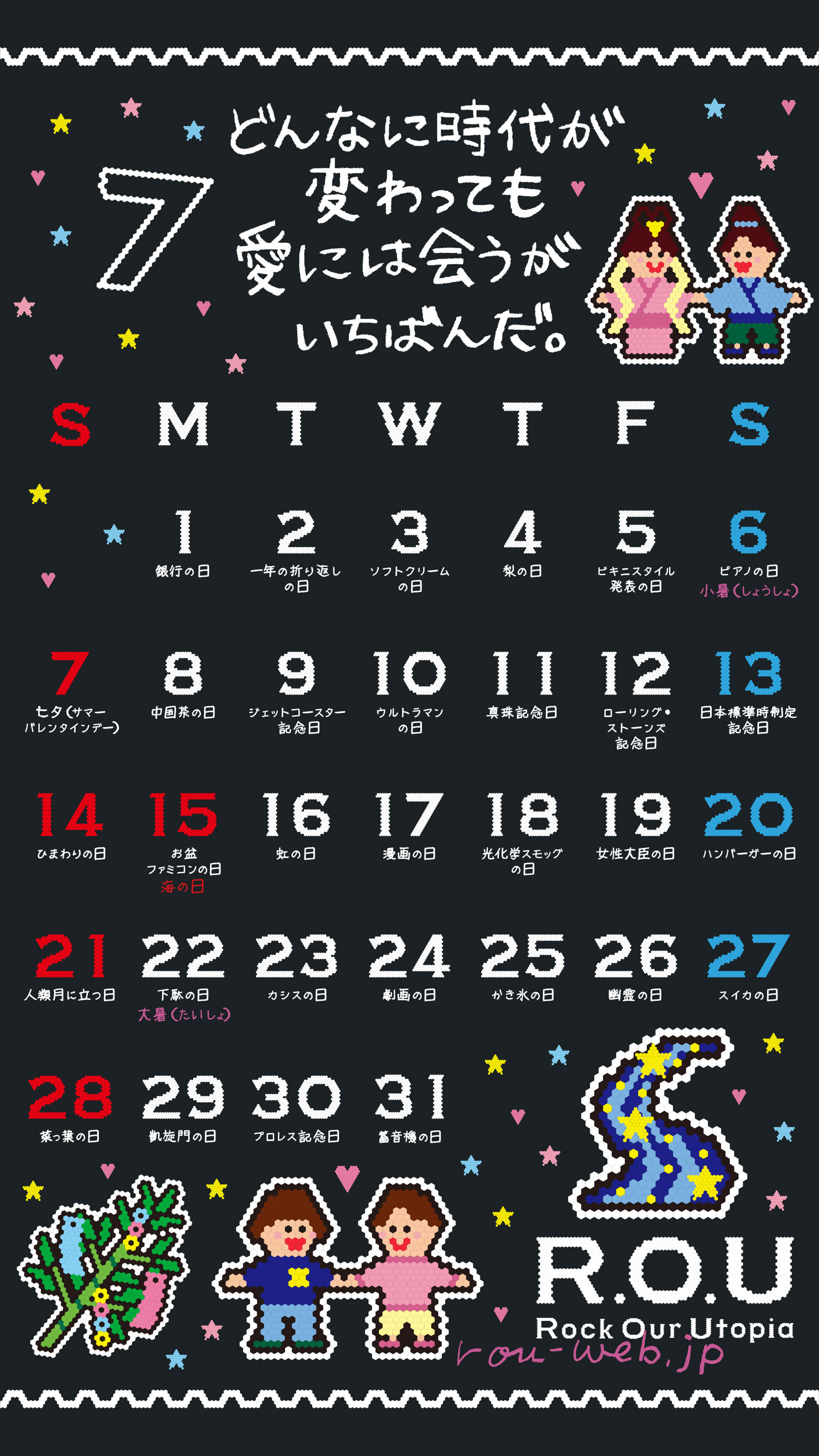 2024年7月