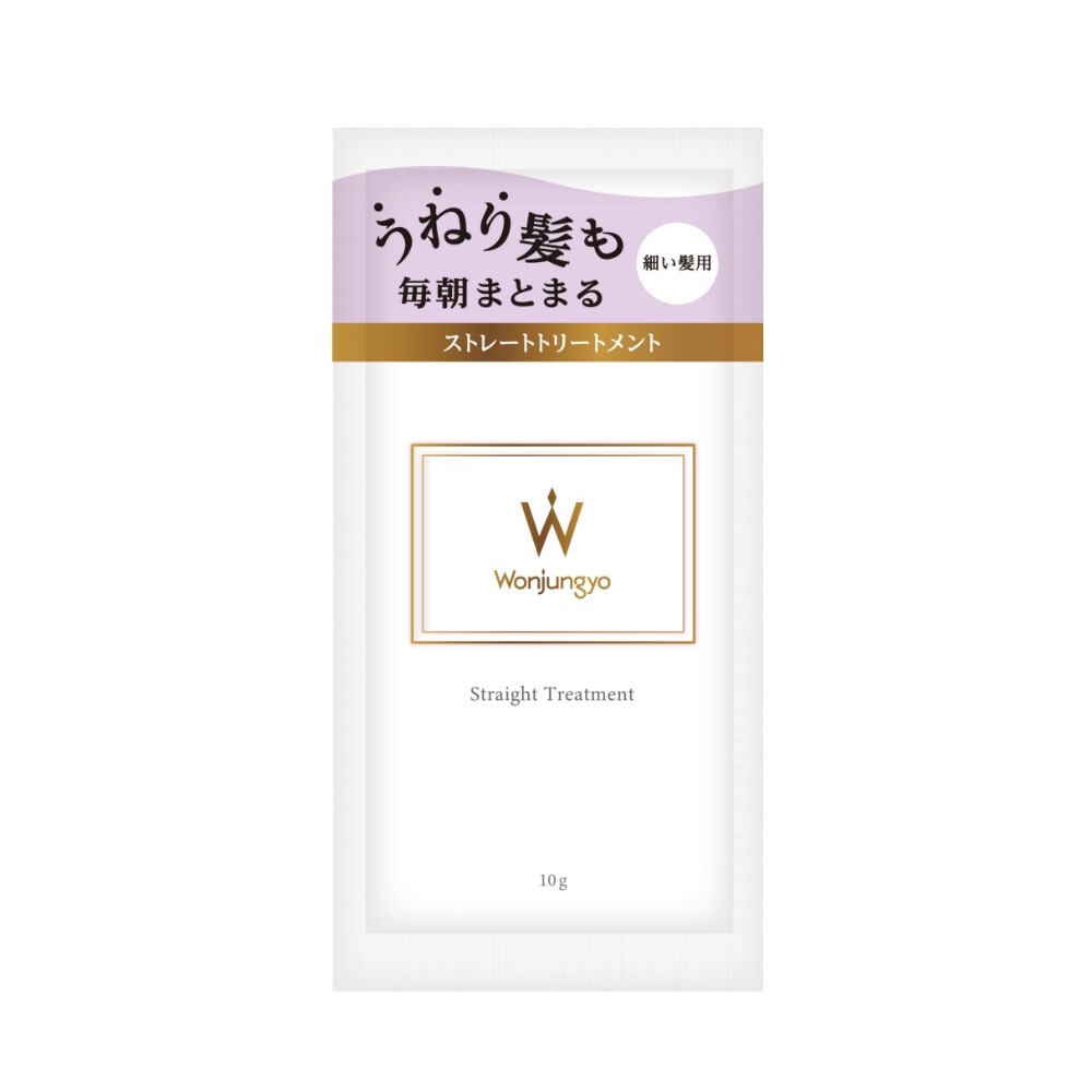 ウォンジョンヨヘア　ストレートトリートメント 細い髪用　トライアルパウチ