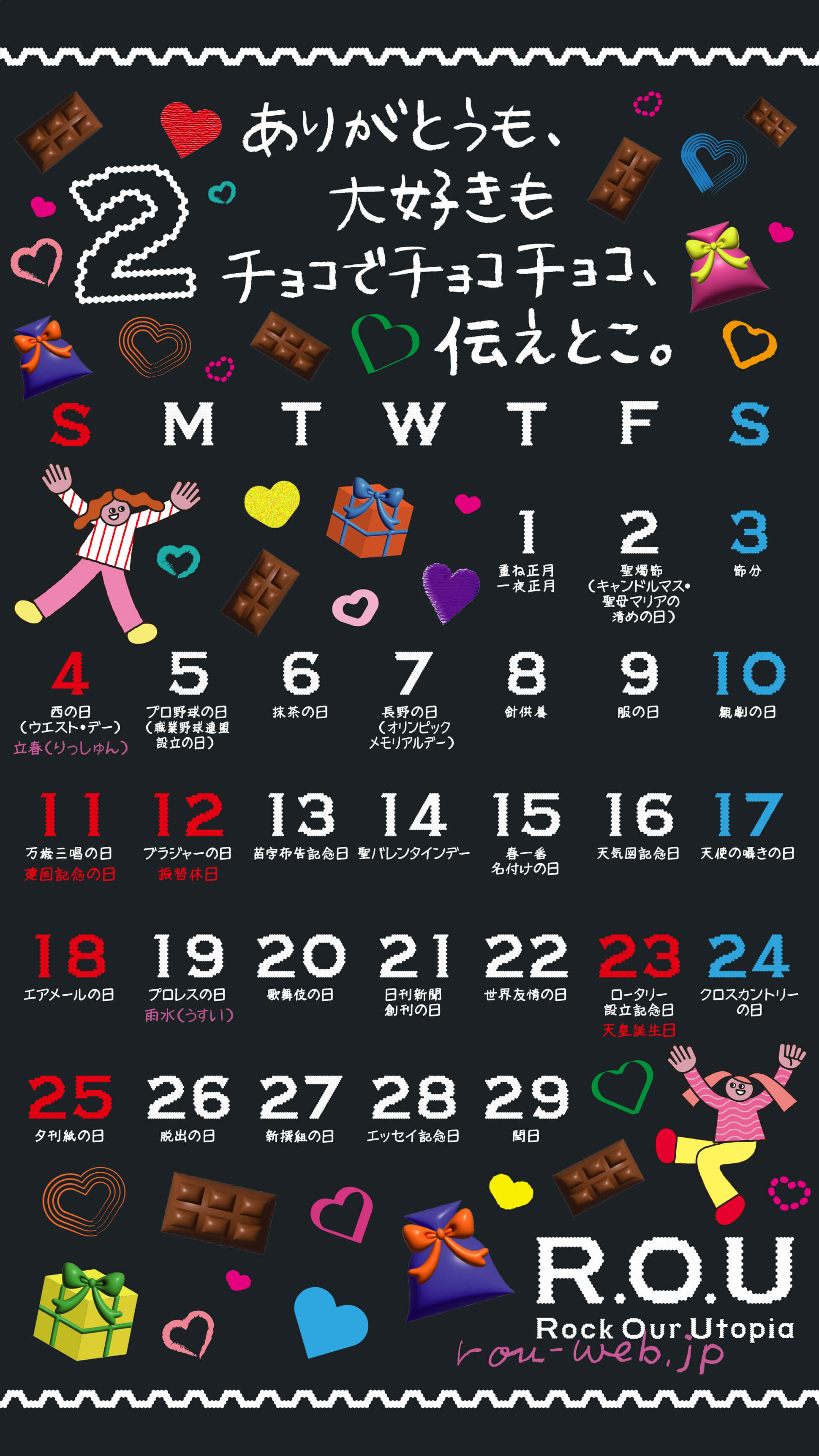 2024年2月