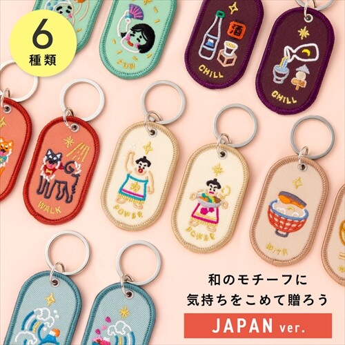 2/8b PAIR KEY RING JAPAN ver.