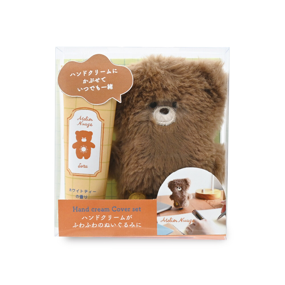 アトリエニュアージュ ふわふわカバー＆ハンドクリームセット　クマのSora