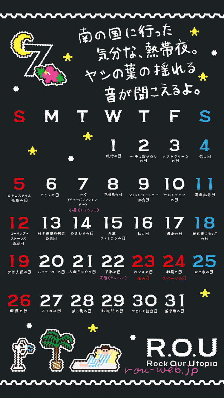 2020年7月