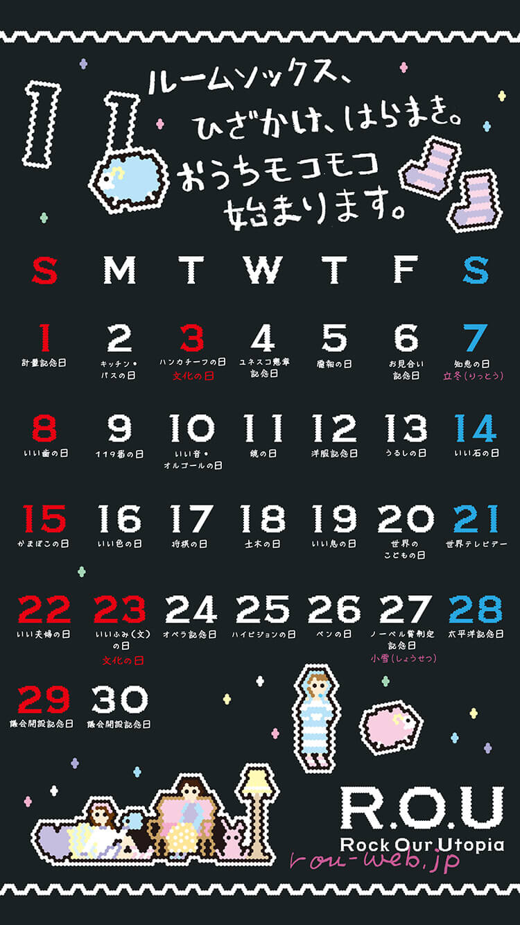 2020年11月