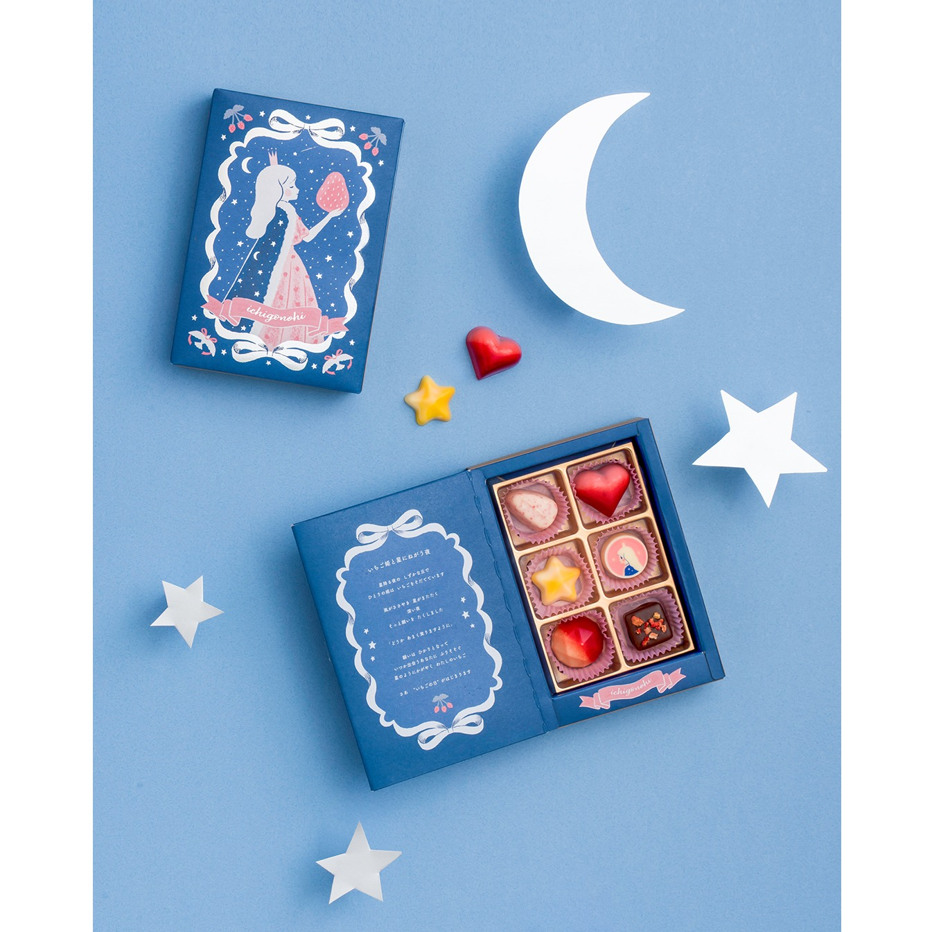 いちごの日 いちごと星のショコラ