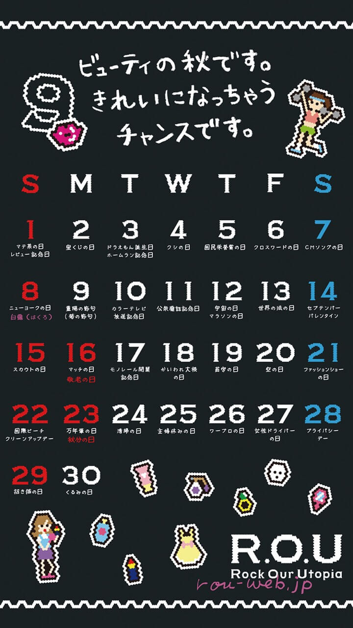 2019年9月