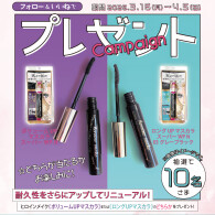 ＼ R.O.U インスタグラム キャンペーン 開催中 ／ 26年4月5日（日）まで！