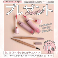 ＼ R.O.U インスタグラム キャンペーン 開催中 ／ 26年4月26日（日）まで！