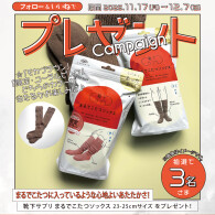 ＼ R.O.U インスタグラム キャンペーン 開催中 ／ 25年12月7日（日）まで！