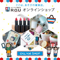 ★R.O.U オンラインショップ OPEN中★