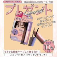 ＼ R.O.U インスタグラム キャンペーン 開催中 ／ 26年6月7日（日）まで！