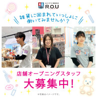 ＼ 26年8月下旬 イオンモール神戸北にNEWオープン／ オープニングスタッフ大募集！！
