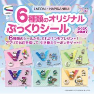 ★ iAEONアプリ 5周年記念 店頭キャンペーン開催！！★