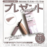 ＼ R.O.U インスタグラム キャンペーン 開催中 ／ 25年10月19日（日）まで！