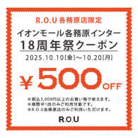 ★各務原店 限定★ iAEON アプリ クーポン配信！