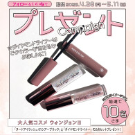 ＼ R.O.U インスタグラム キャンペーン 開催中 ／ 25年5月11日（日）まで！