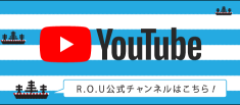 R.O.U 公式Youtube