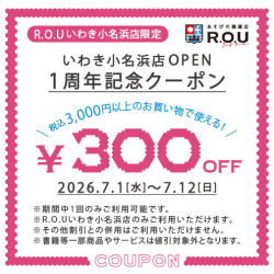 ★いわき小名浜店 限定★ iAEON...