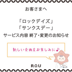 「ロックデイズ」「サンクス...