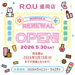 ＼ 5月30日（土） リニューア...