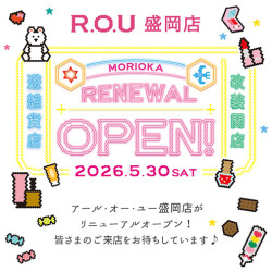 ＼ 5月30日 リニューアルオー...