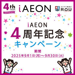 ★ iAEONアプリ 4周年記念 キ...
