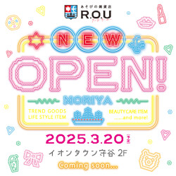 ☆ 3月20日(木) NEW OPEN ☆ R....