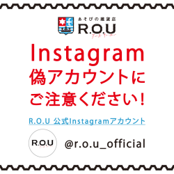 【重要】公式SNSの「偽アカウ...