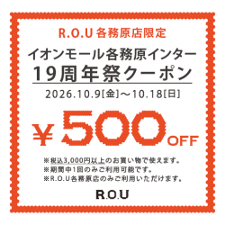 ★各務原店 限定★ iAEON アプ...