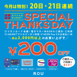 ☆【店舗限定】２日間開催 ☆ 6...