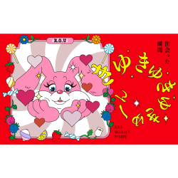 R.O.U MEGA LUV WINTER  -2025-