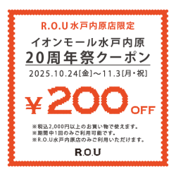 ★水戸内原店 限定★ iAEON ア...