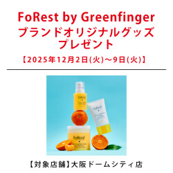 「FoRest by Greenfinger(フ...