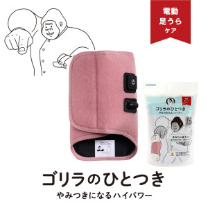 ゴリラのひとつき ピンク