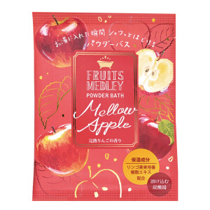 フルーツメドレー パウダーバス　完熟りんごの香り