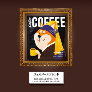 アートミュージアム　ドリップコーヒー１ｐｃ