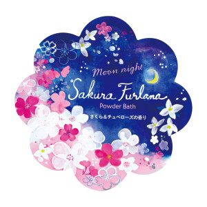 さくらフルラーナ　パウダーバス　さくら＆チュベローズ（NV）