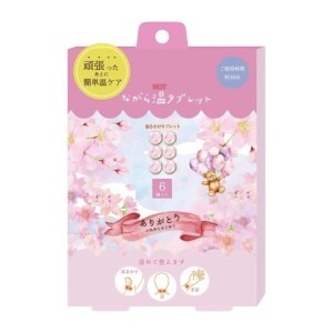 ながら温タブレット　さくら　６P