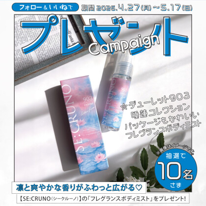 ＼ R.O.U インスタグラム キャンペーン ...