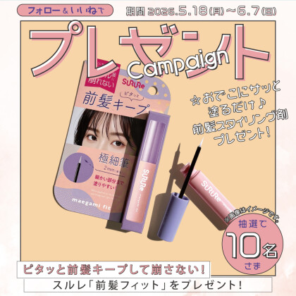 ＼ R.O.U インスタグラム キャンペーン ...
