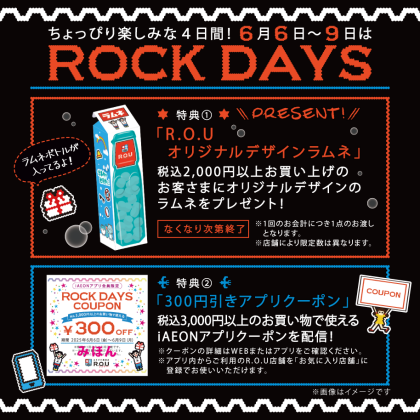 R.O.U | アール・オー・ユー