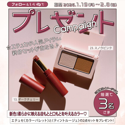 ＼ R.O.U インスタグラム キャンペーン ...