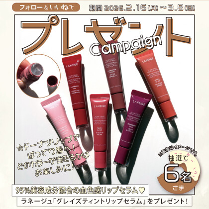 ＼ R.O.U インスタグラム キャンペーン ...