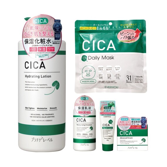 CICA５点セット