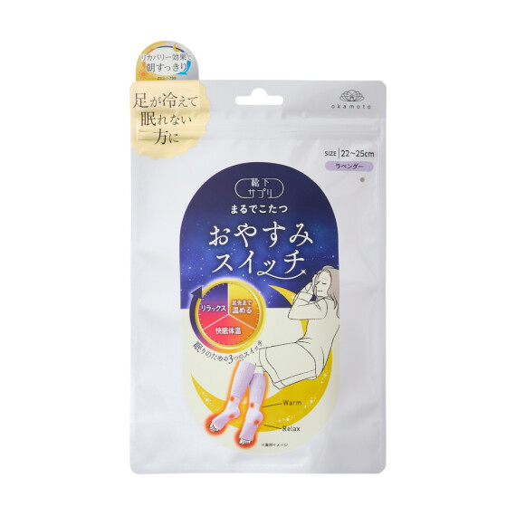 靴下サプリ まるでこたつ おやすみスイッチ