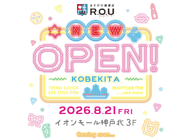 R.O.U 神戸北店