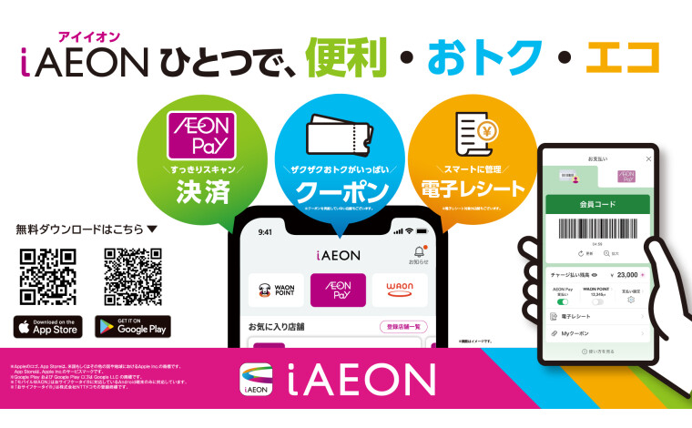iAEON